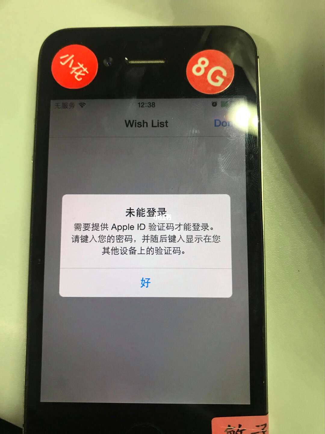 苹果版雷挂苹果手机埋雷挂-第2张图片-太平洋在线下载