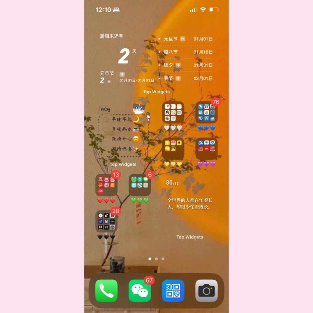 苹果怎么设置韩国版背景个性化设置手机桌面背景与布局-第2张图片-太平洋在线下载