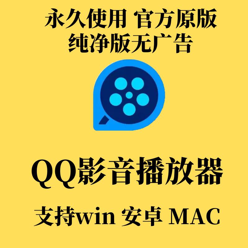 qq影音所有安卓版影音播放器安卓版-第2张图片-太平洋在线下载