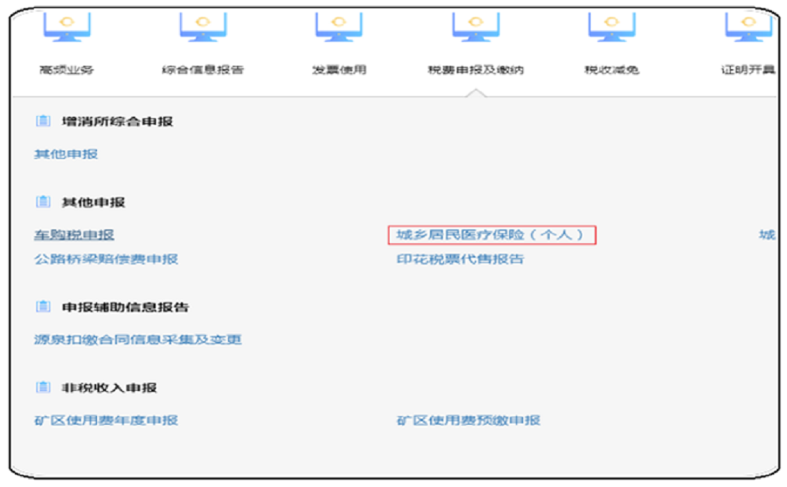 关于湖北办税服务中心客户端的信息-第1张图片-太平洋在线下载