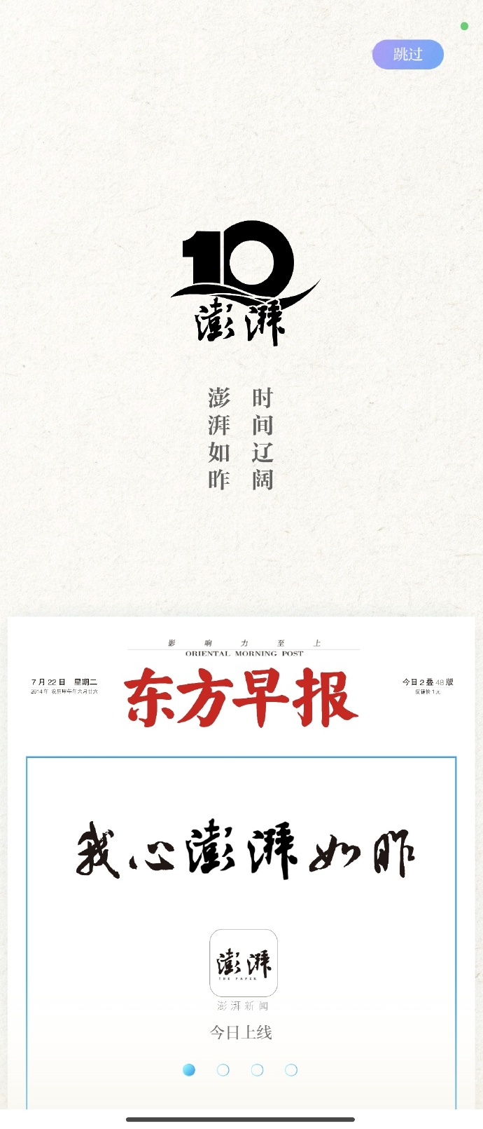新闻客户端哪个好用知乎哪个新闻app的新闻最快最全最真实