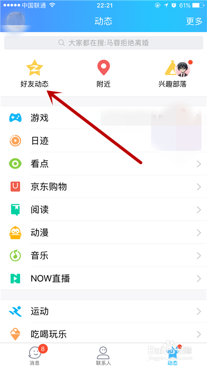 苹果4版本低怎么下载qq苹果旧版本大全官方下载