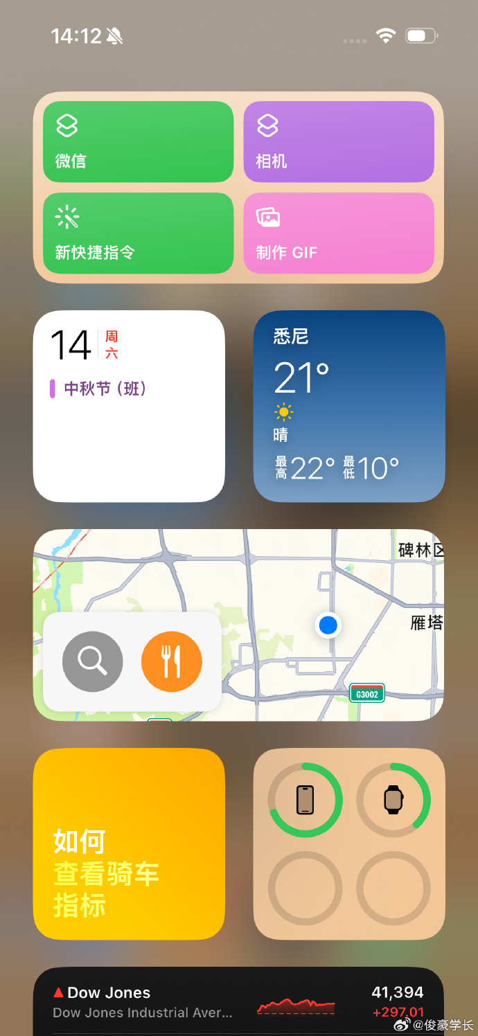 定时达人苹果版定时达人app官网-第2张图片-太平洋在线下载