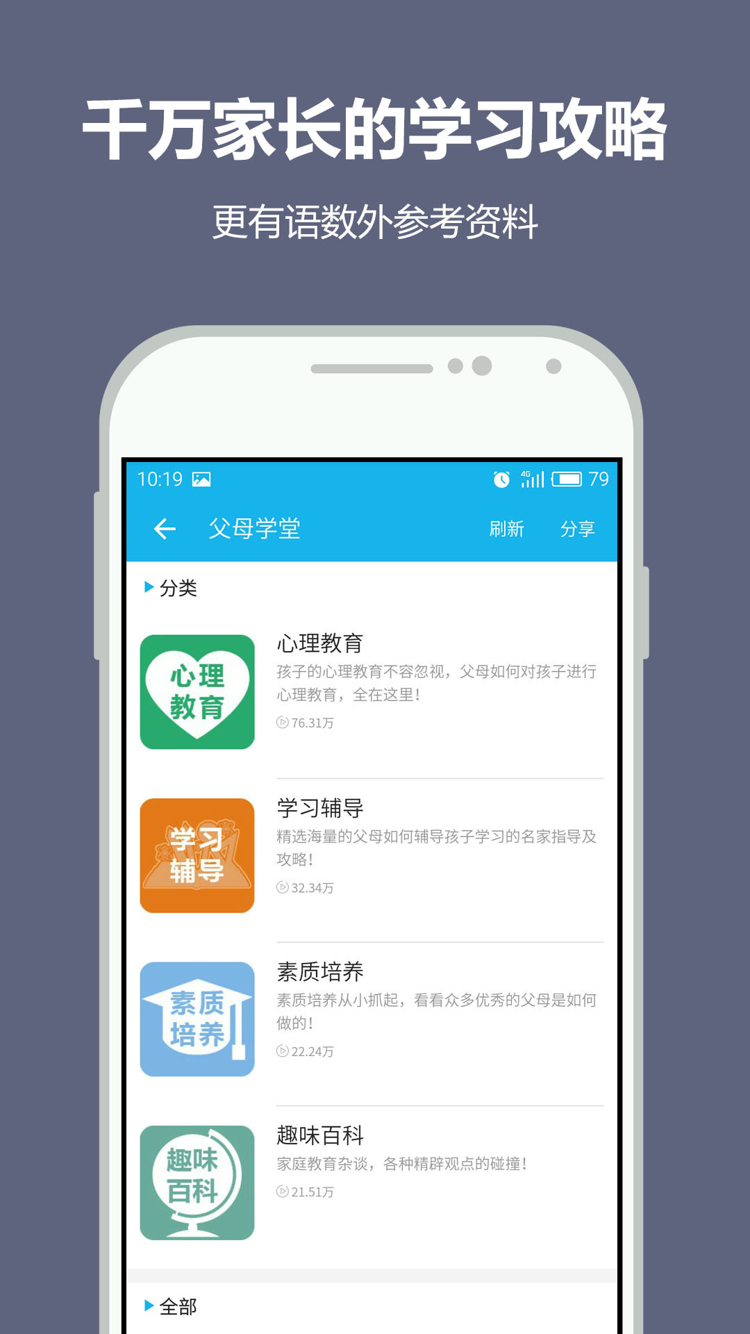纳米盒下载手机版纳米盒电脑版官方版免费下载