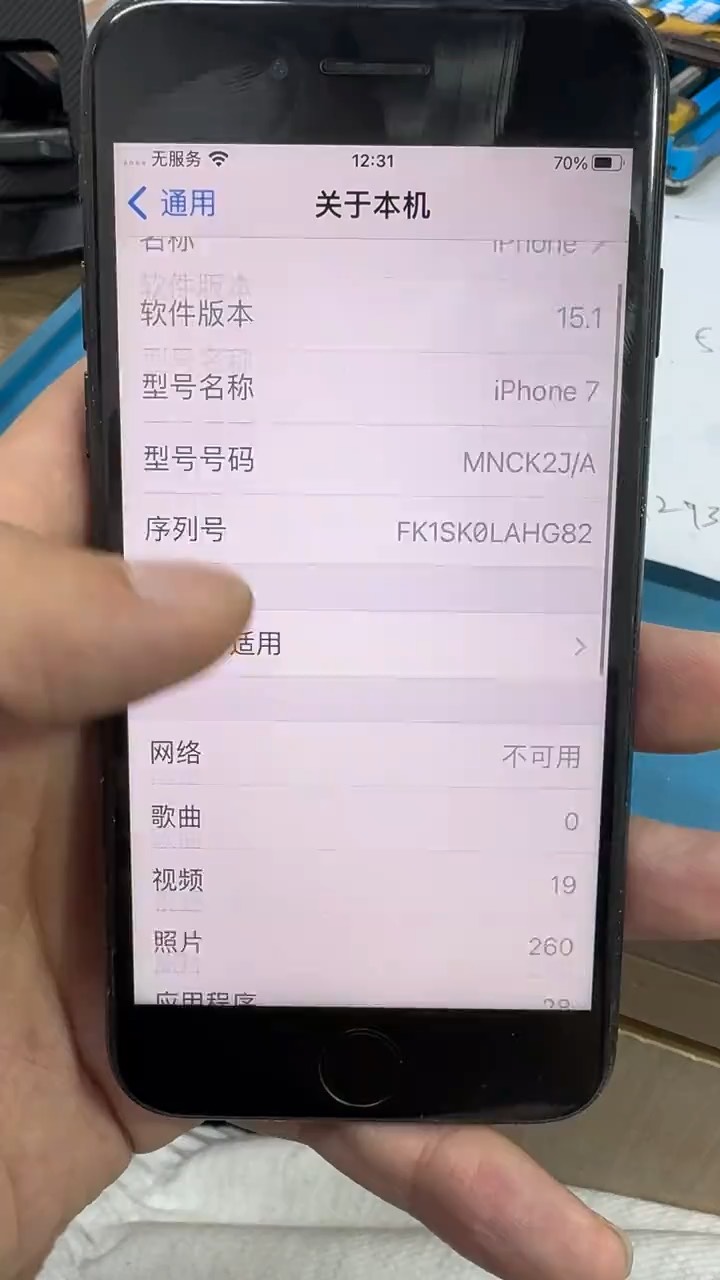 苹果7无锁版日本的简单介绍-第2张图片-太平洋在线下载