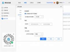 虹盘移动客户端中国移动网盘官网