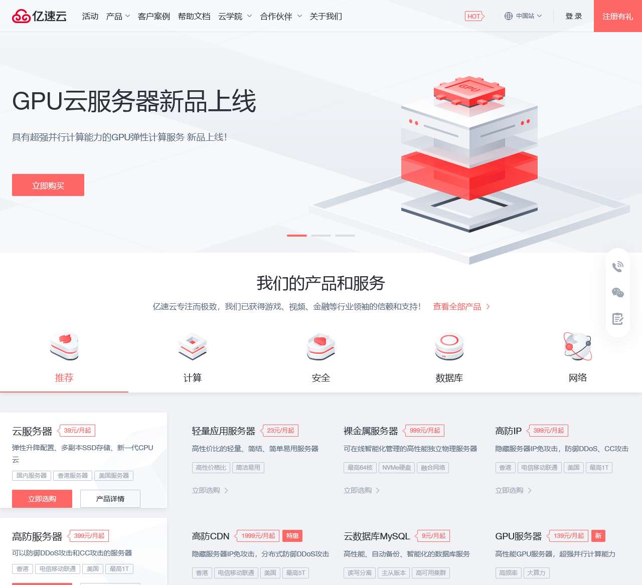 godaddy客户端godaddy官网登录中国-第2张图片-太平洋在线下载