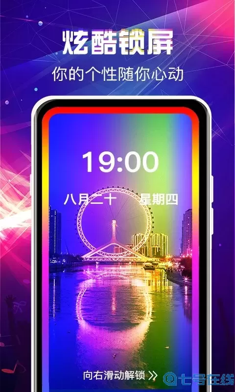 来电秀秀免费版下载苹果苹果手机怎么设置来电闪光灯-第2张图片-太平洋在线下载