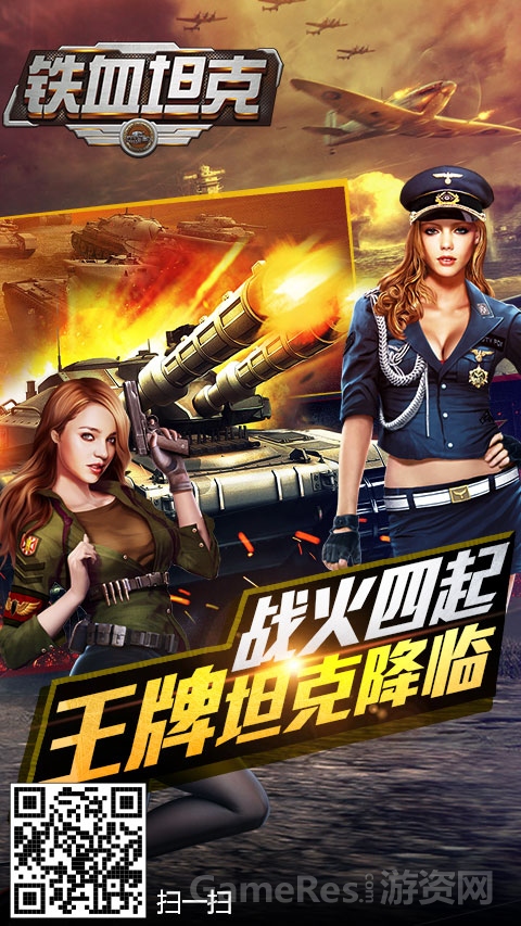 战车大战手机版植物大战僵尸胡萝卜战车图片-第2张图片-太平洋在线下载