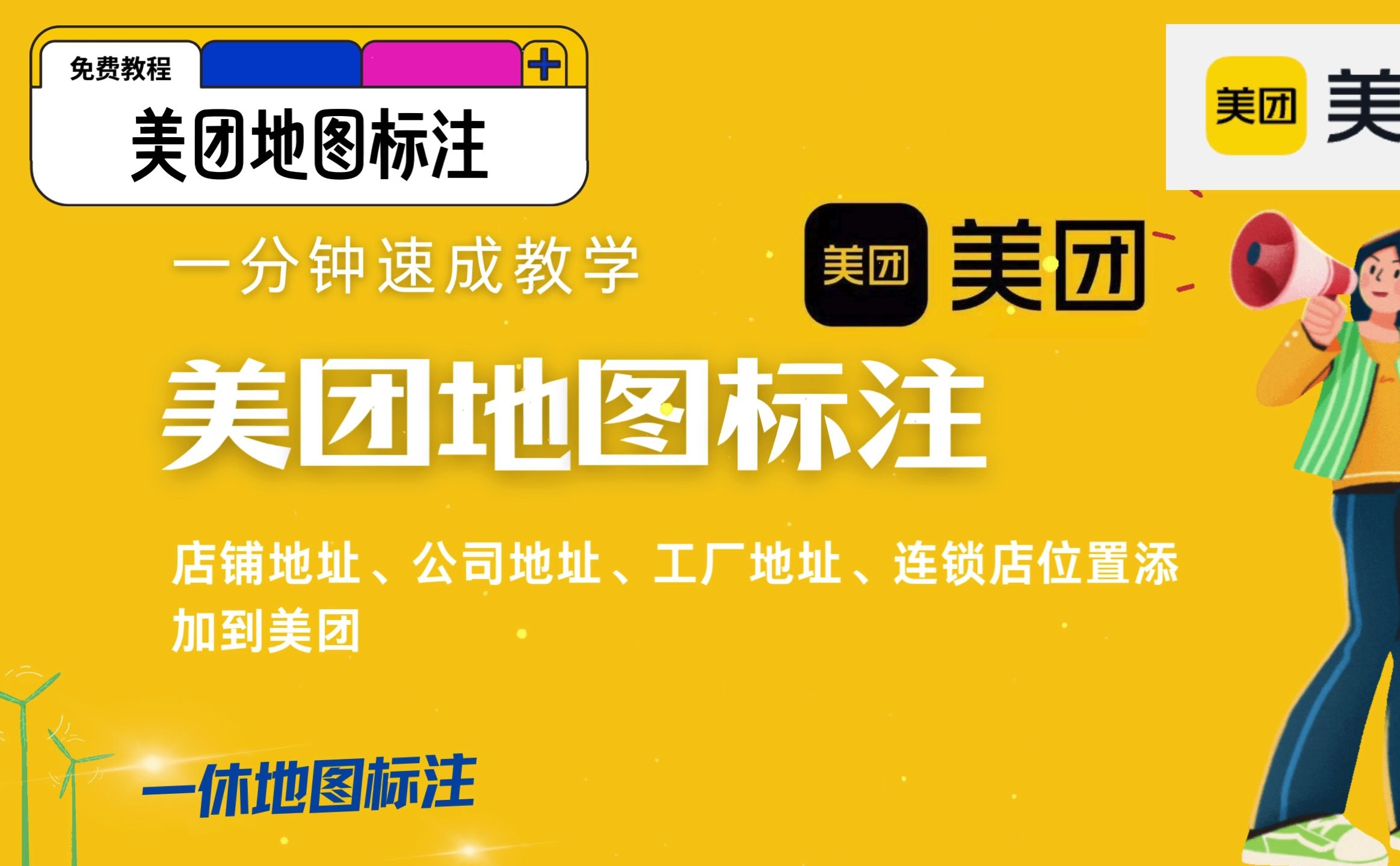 美团外卖客户端定位商家怎么入驻团购平台-第2张图片-太平洋在线下载