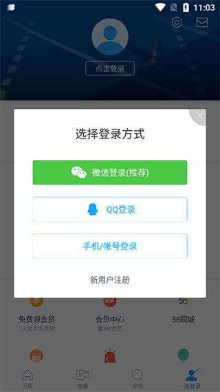 讯雷下载手机版苹果苹果app下载限制解除