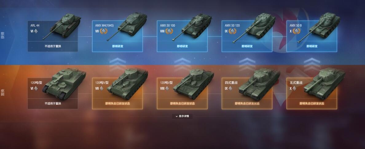坦克世界科技树手机版坦克世界科技树最新版本