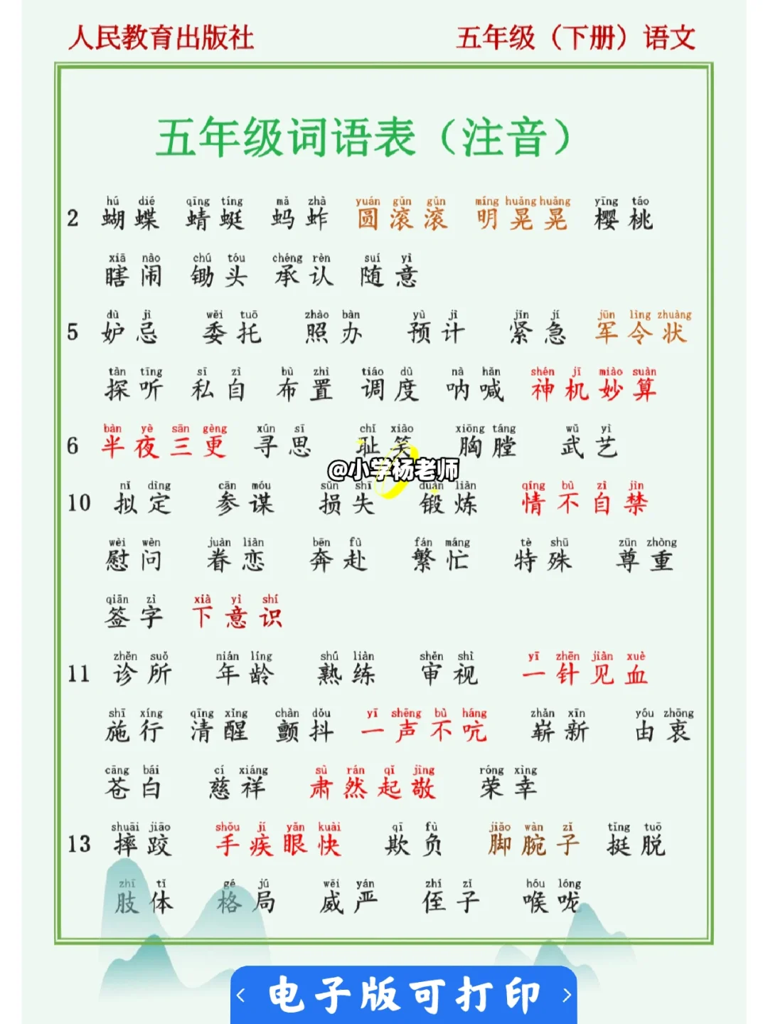 猫咪苹果版app手机版拼音简喵app苹果怎么下载不了了-第1张图片-太平洋在线下载