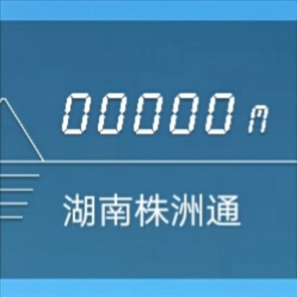 株洲通苹果版苹果官方旗舰店官网正品