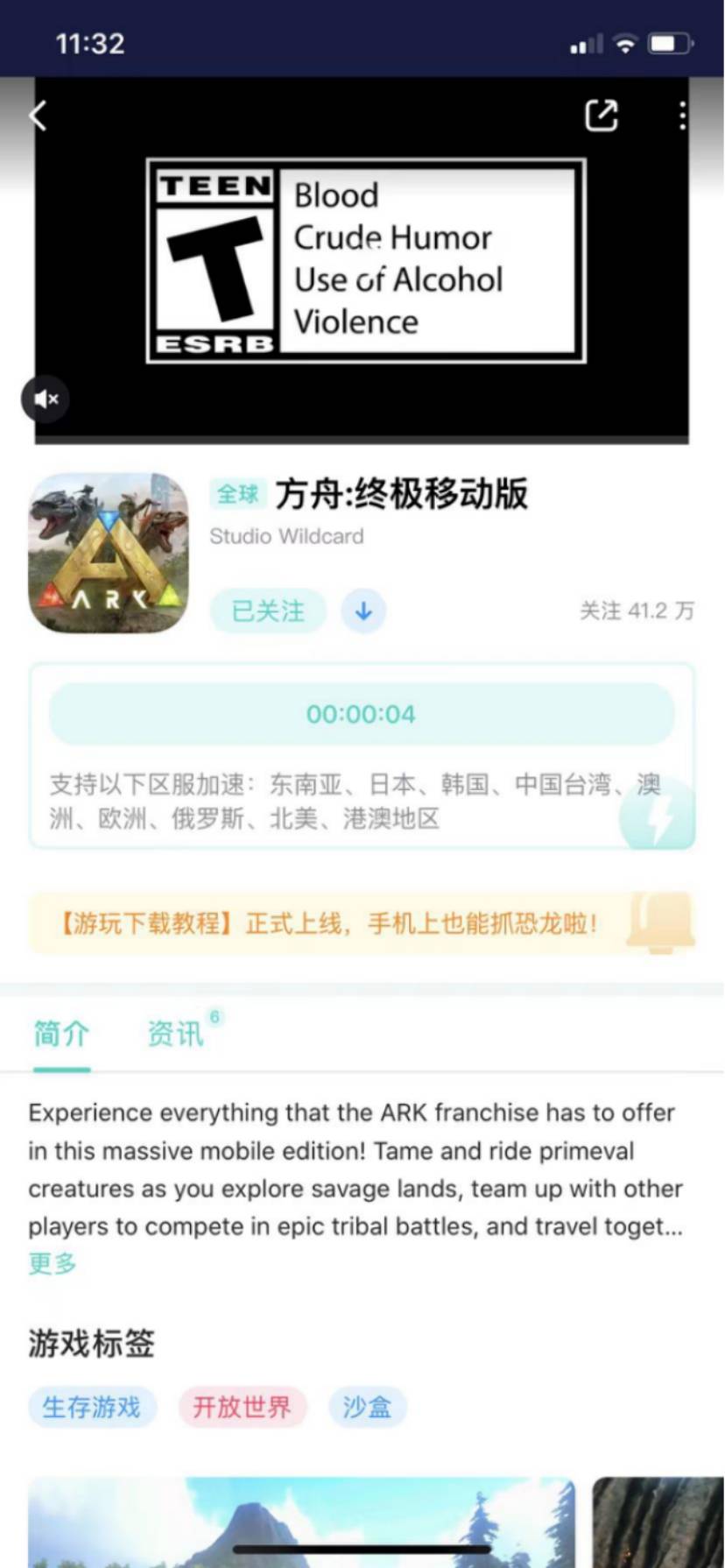 方舟进化手机版下载方舟生存进化手机版下载
