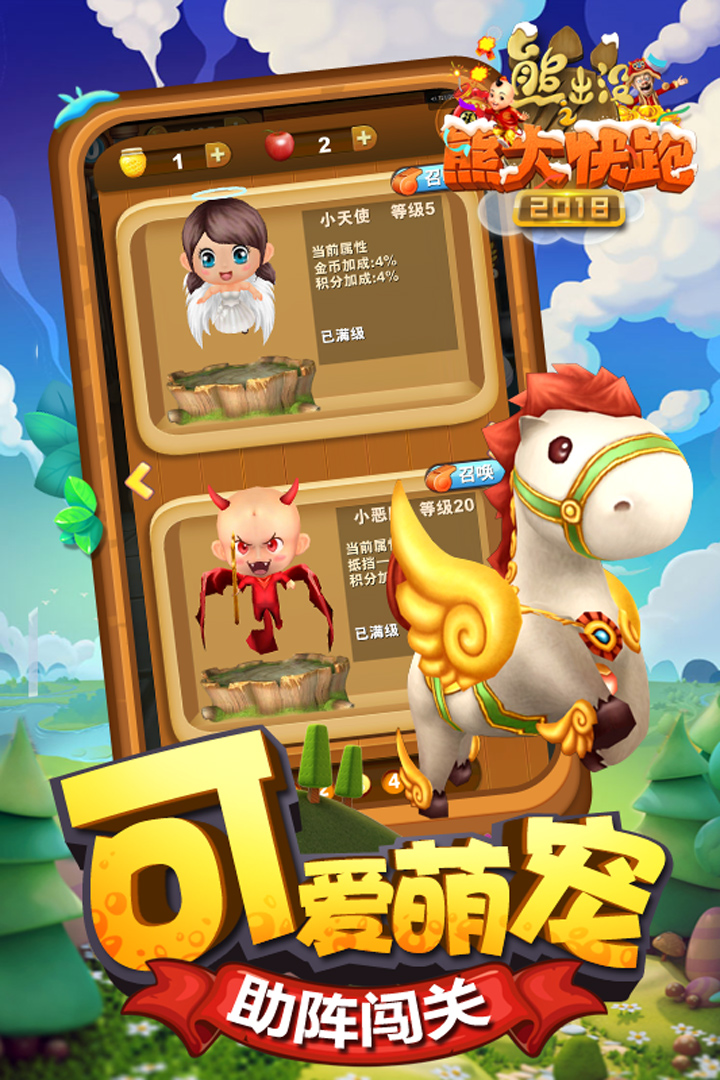 熊出没手机游戏破解版熊出没之机甲熊大内购破解版下载