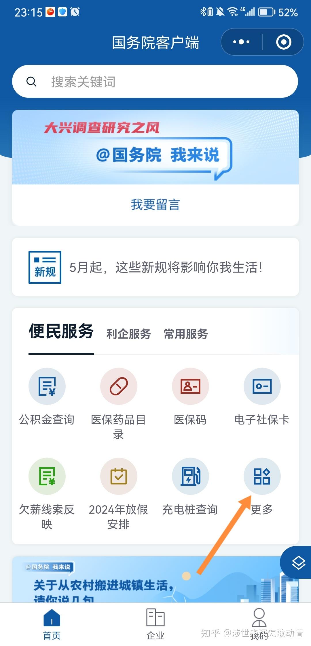 mm手机客户端mmdvm手机客户端-第2张图片-太平洋在线下载