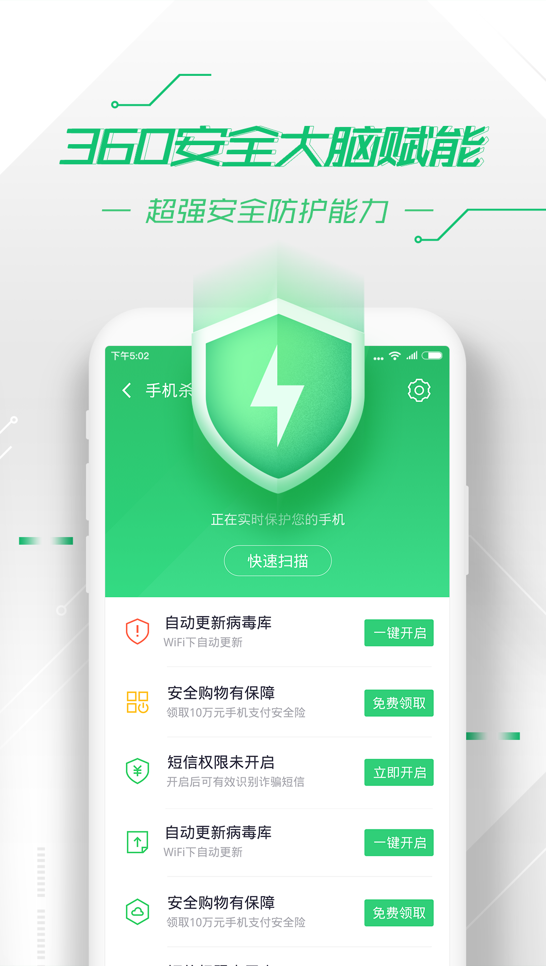 360免费wifi手机版下载电脑版wifi360cn下载安装驱动手机版-第2张图片-太平洋在线下载