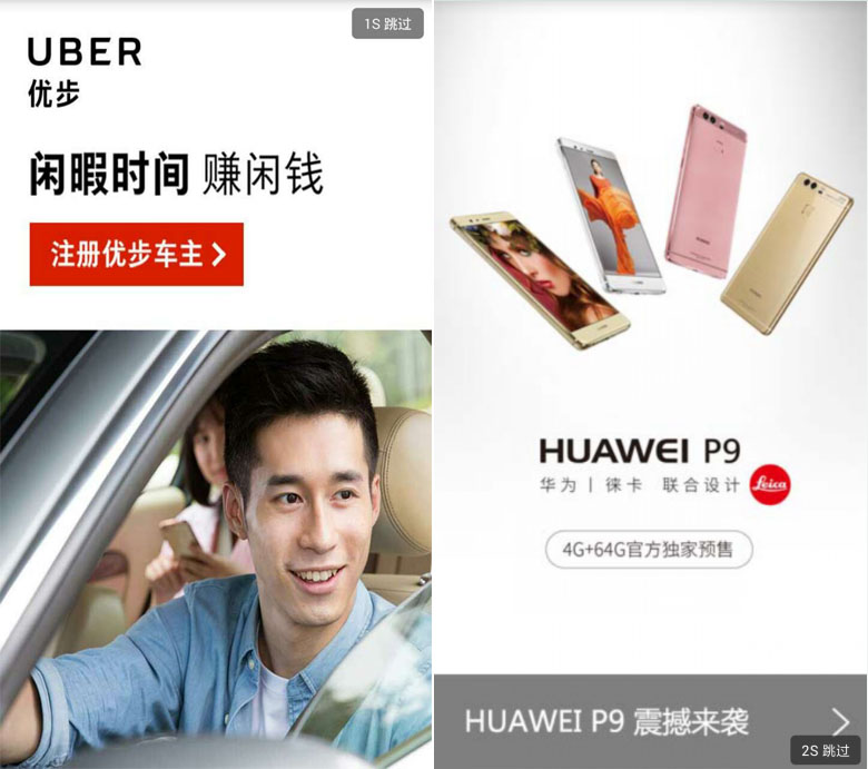 优步下载安卓版优步与滴滴什么关系-第2张图片-太平洋在线下载