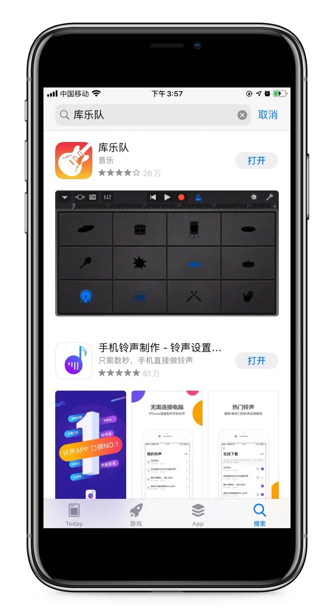 如何改变铃声苹果版苹果怎么换自定义铃声-第2张图片-太平洋在线下载