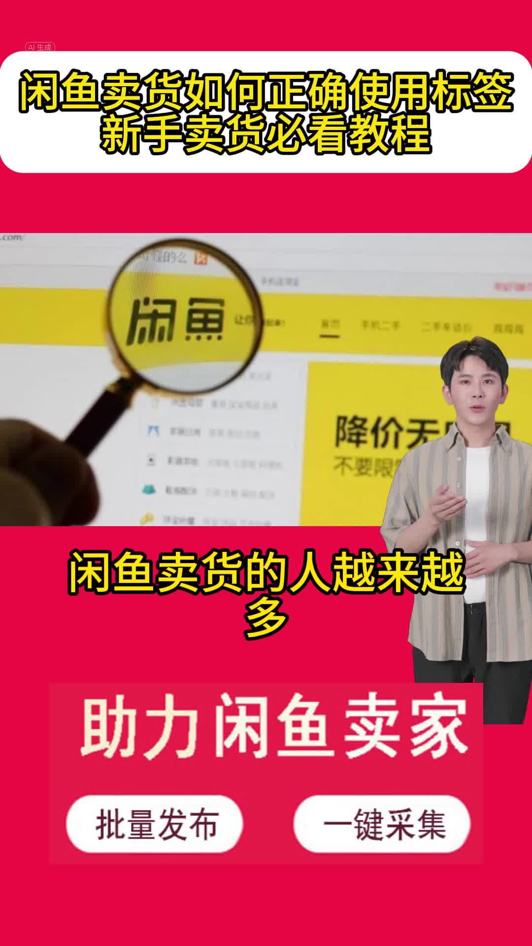 闲鱼客户端最老版本闲鱼71740版本