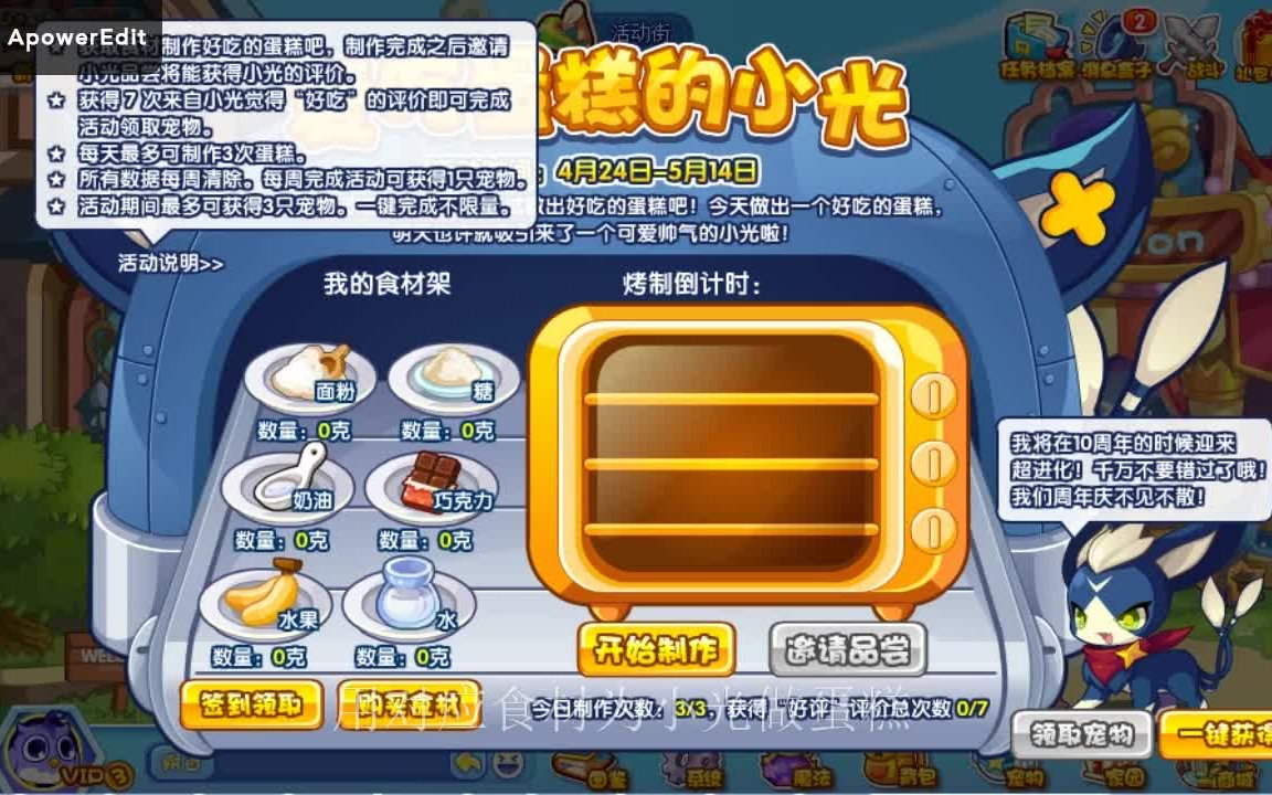 苹果版洛克视频洛克王国手游苹果版-第2张图片-太平洋在线下载