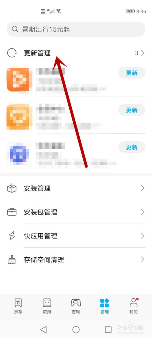 手机客户端如何安装手机客户端是什么意思-第2张图片-太平洋在线下载