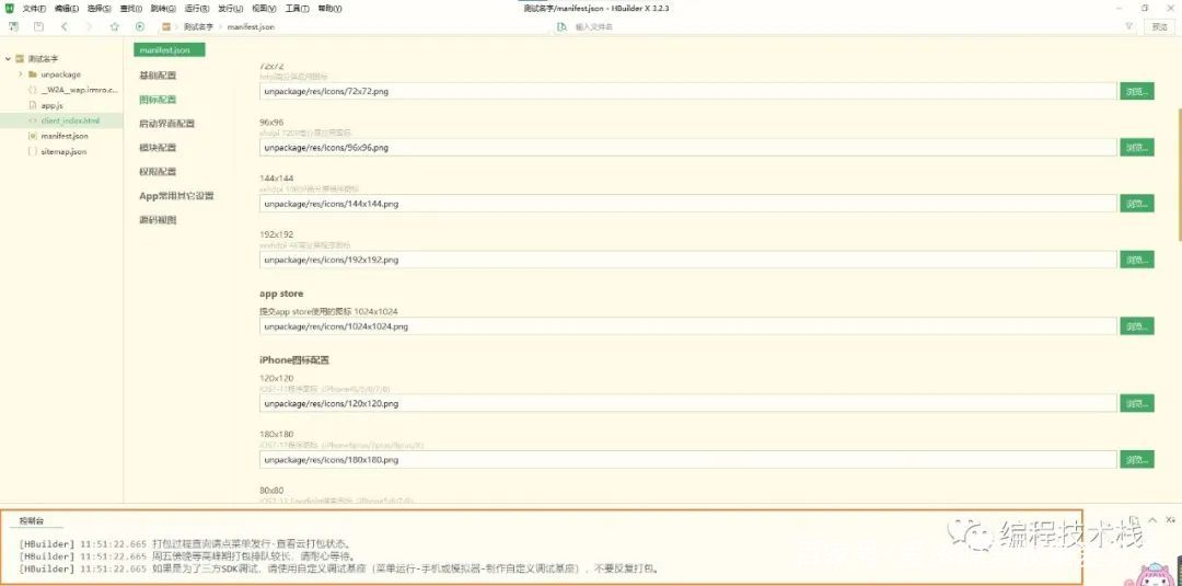 打包本地客户端任意链接打包制作电脑exe软件客户端-第2张图片-太平洋在线下载