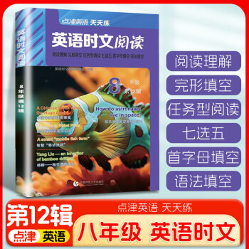 英语点津苹果版英语点点读app