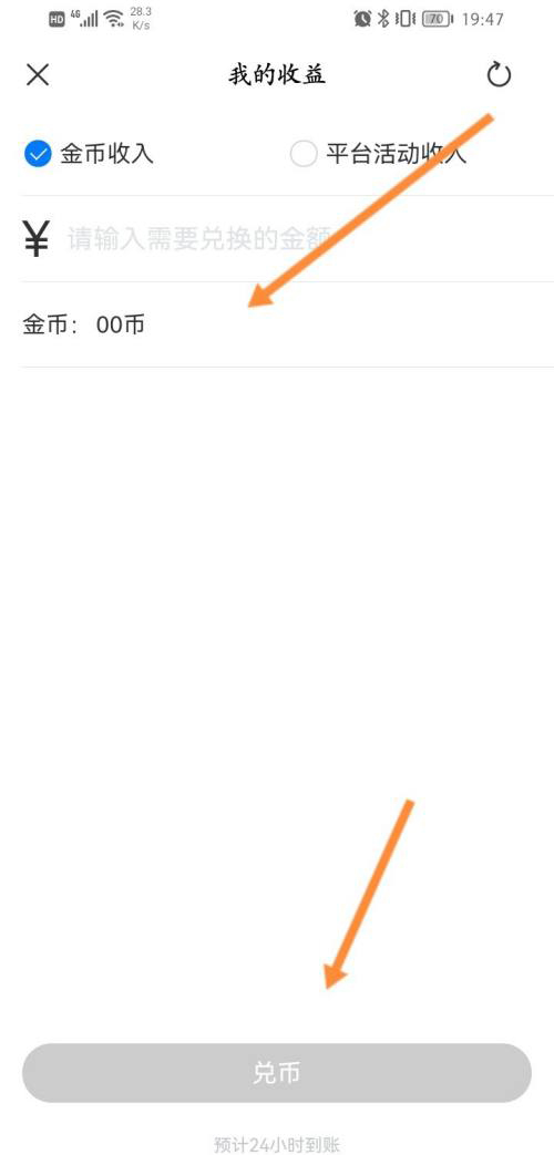 大智慧手机版教程大智慧app使用教程