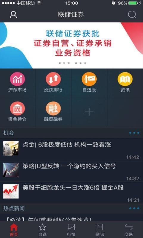 大智慧手机版教程大智慧app使用教程-第2张图片-太平洋在线下载