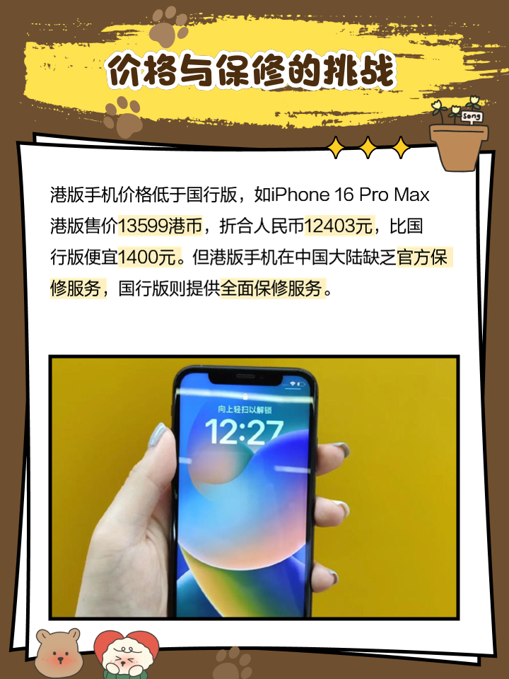 苹果手机港版国版美版苹果手机港版好还是美版好