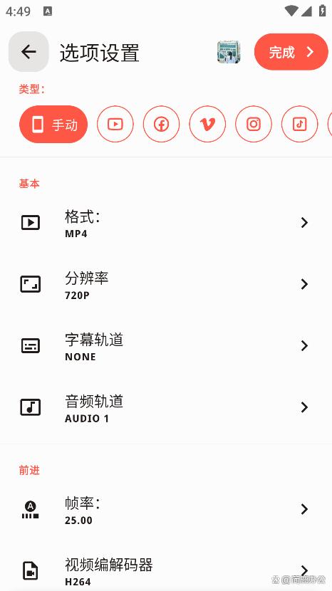 视频转换手机版视频转换jpg格式-第2张图片-太平洋在线下载