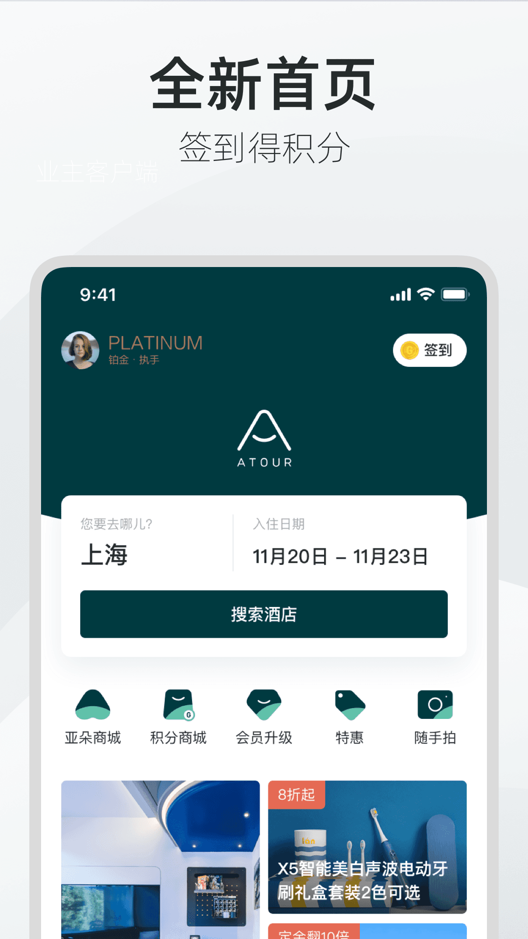 安卓版app计划appbate软件计划