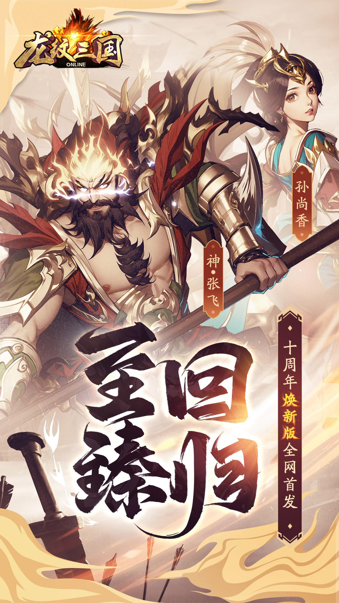 三国无双手机版psp真三国无双手机安卓中文版