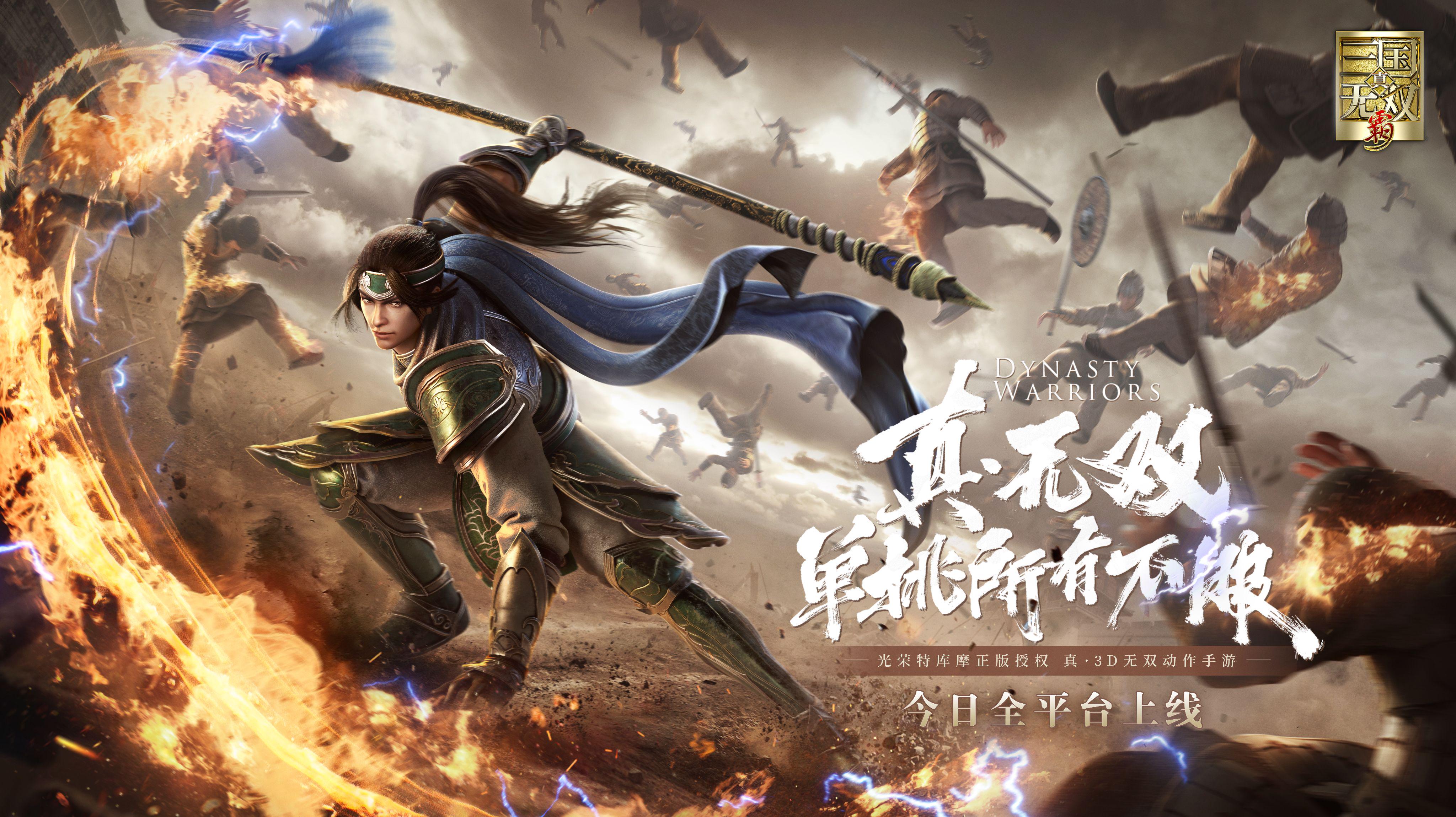 三国无双手机版psp真三国无双手机安卓中文版-第2张图片-太平洋在线下载