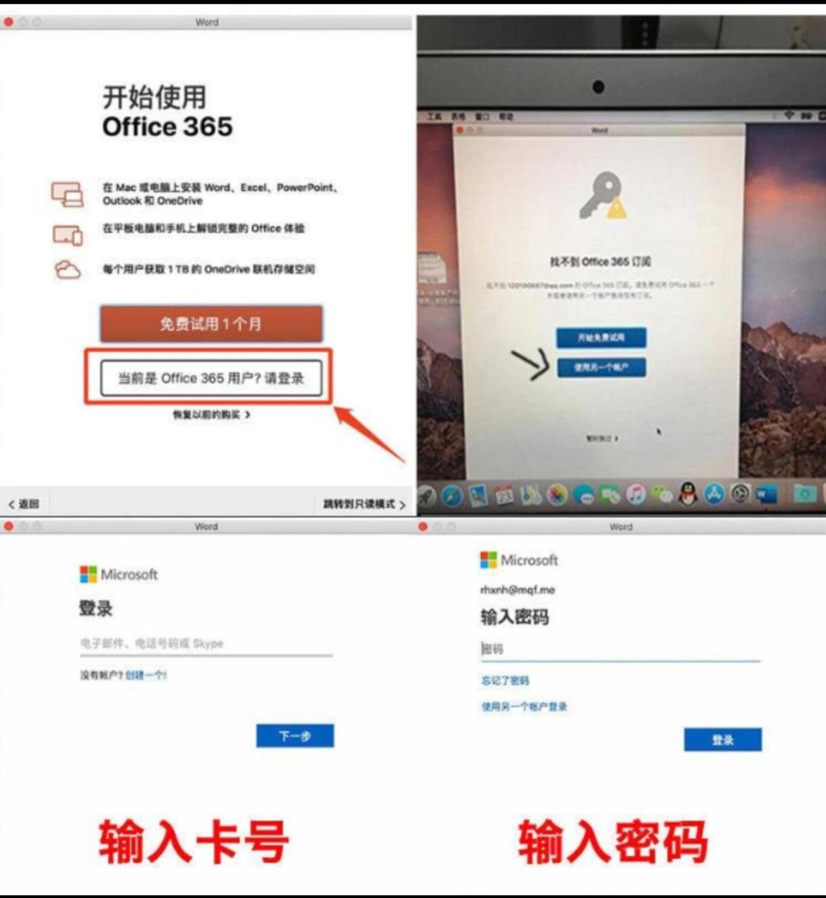 苹果版office换新电脑office苹果电脑mac破解版