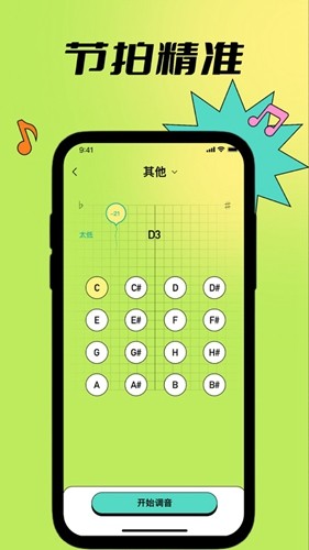 吉他弹唱安卓版吉他弹唱漫步-第2张图片-太平洋在线下载