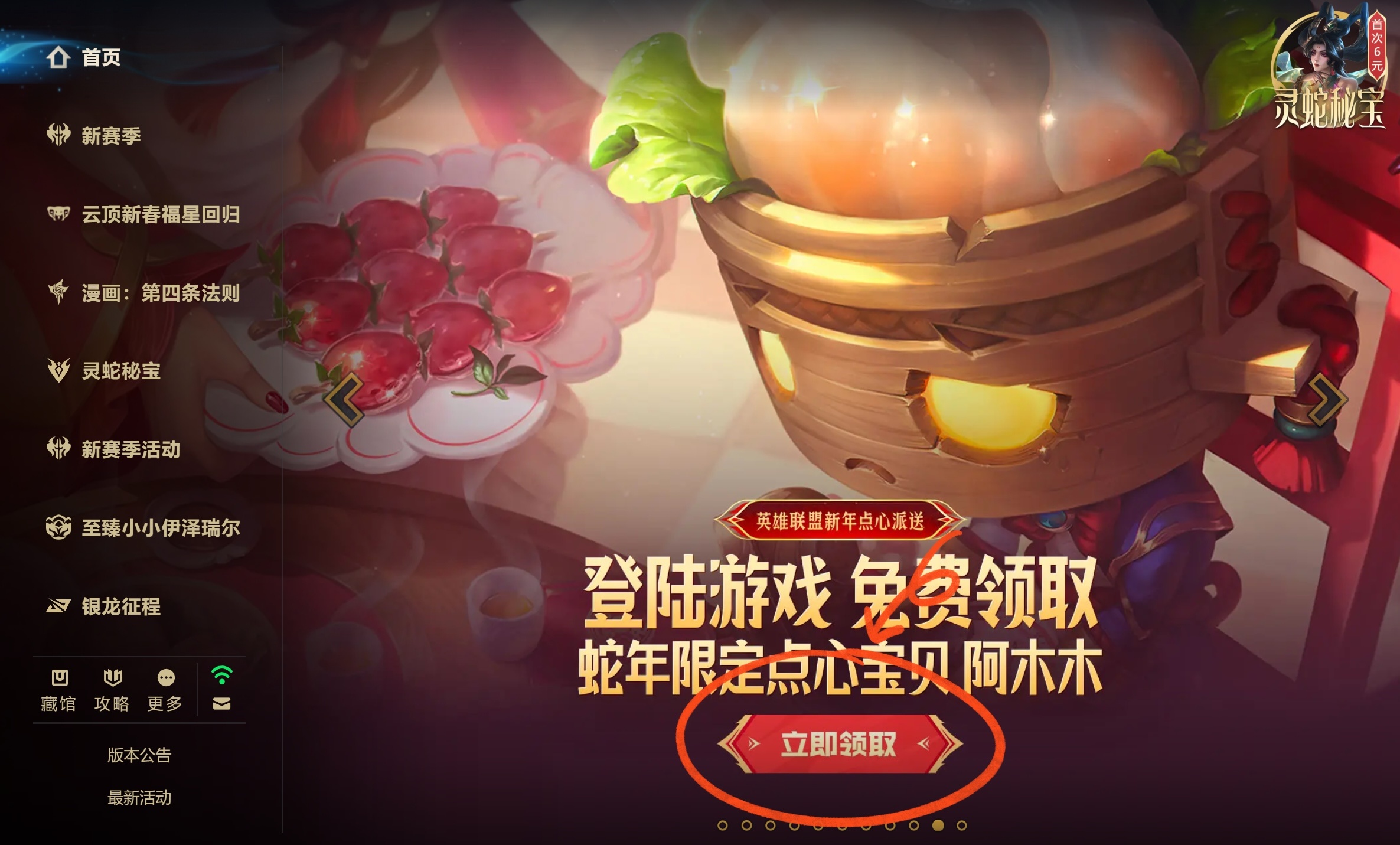 台湾lol客户端英雄联盟台湾服官网
