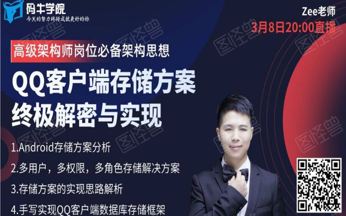牛码客户端程序员找工作网站
