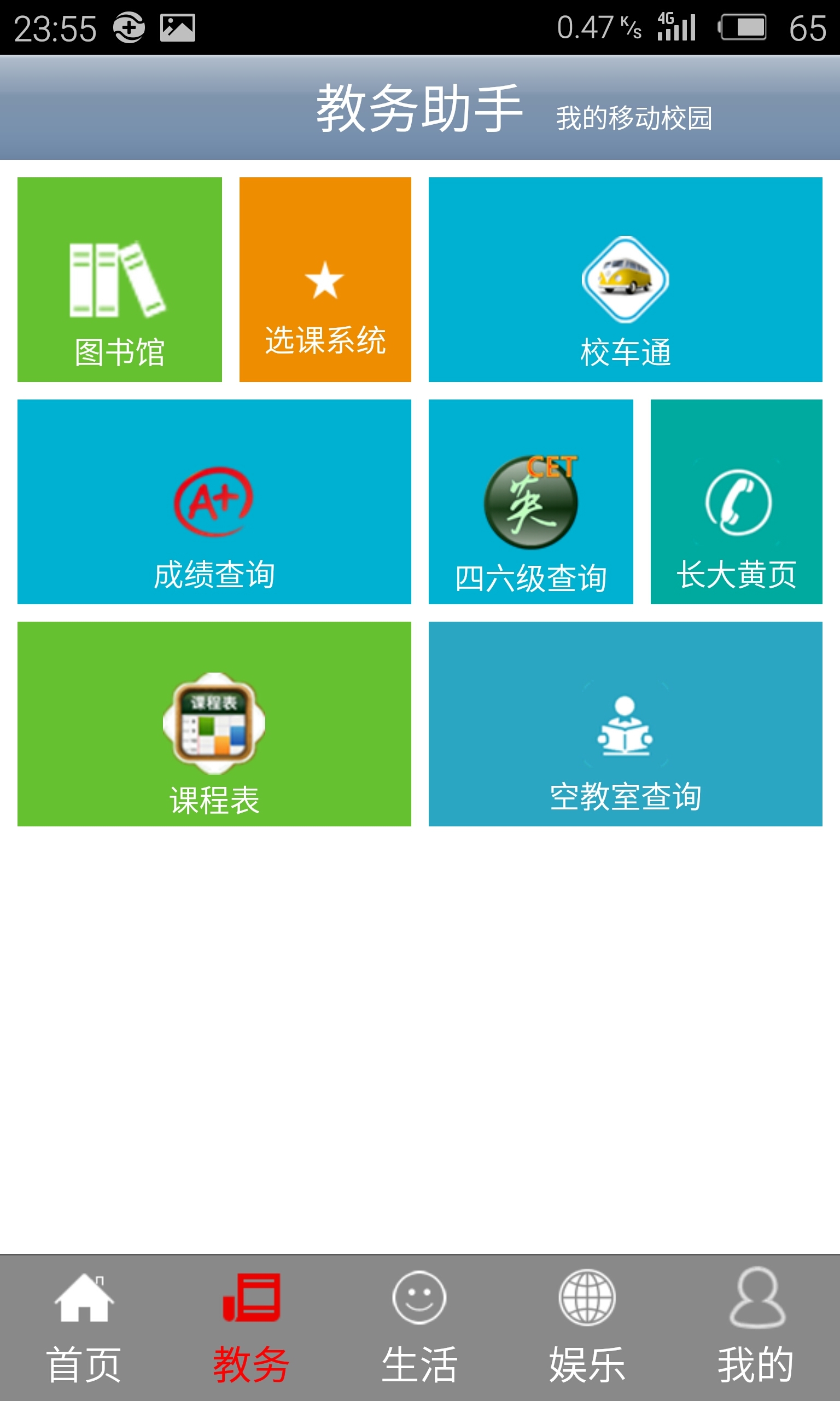 bbl软件安卓版bbll电视版apk