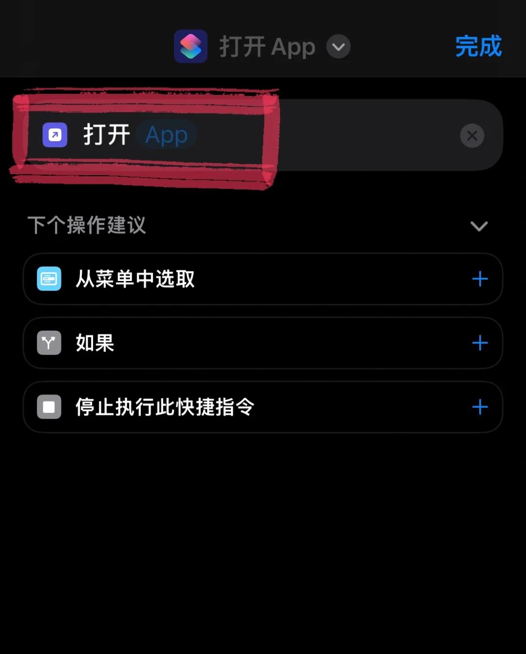 换图标苹果版下载苹果版excel下载-第2张图片-太平洋在线下载