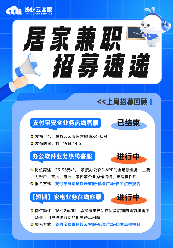 蚂蚁兼职客户端蚂蚁盒子打码录入官方网站