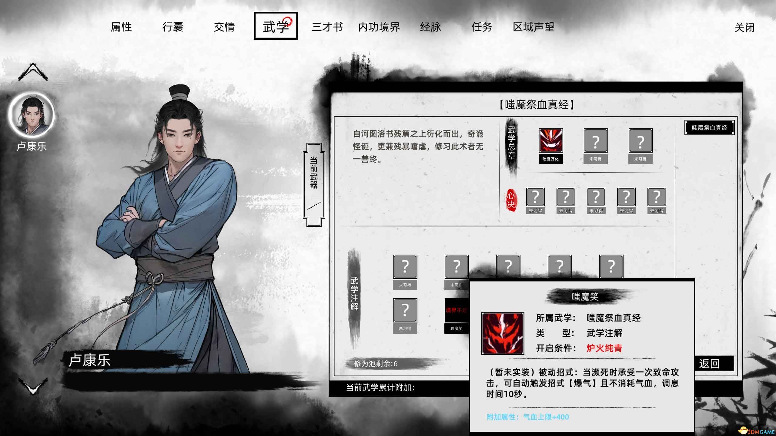 苹果版刀剑江湖刀剑江湖路破解下载免费版-第2张图片-太平洋在线下载