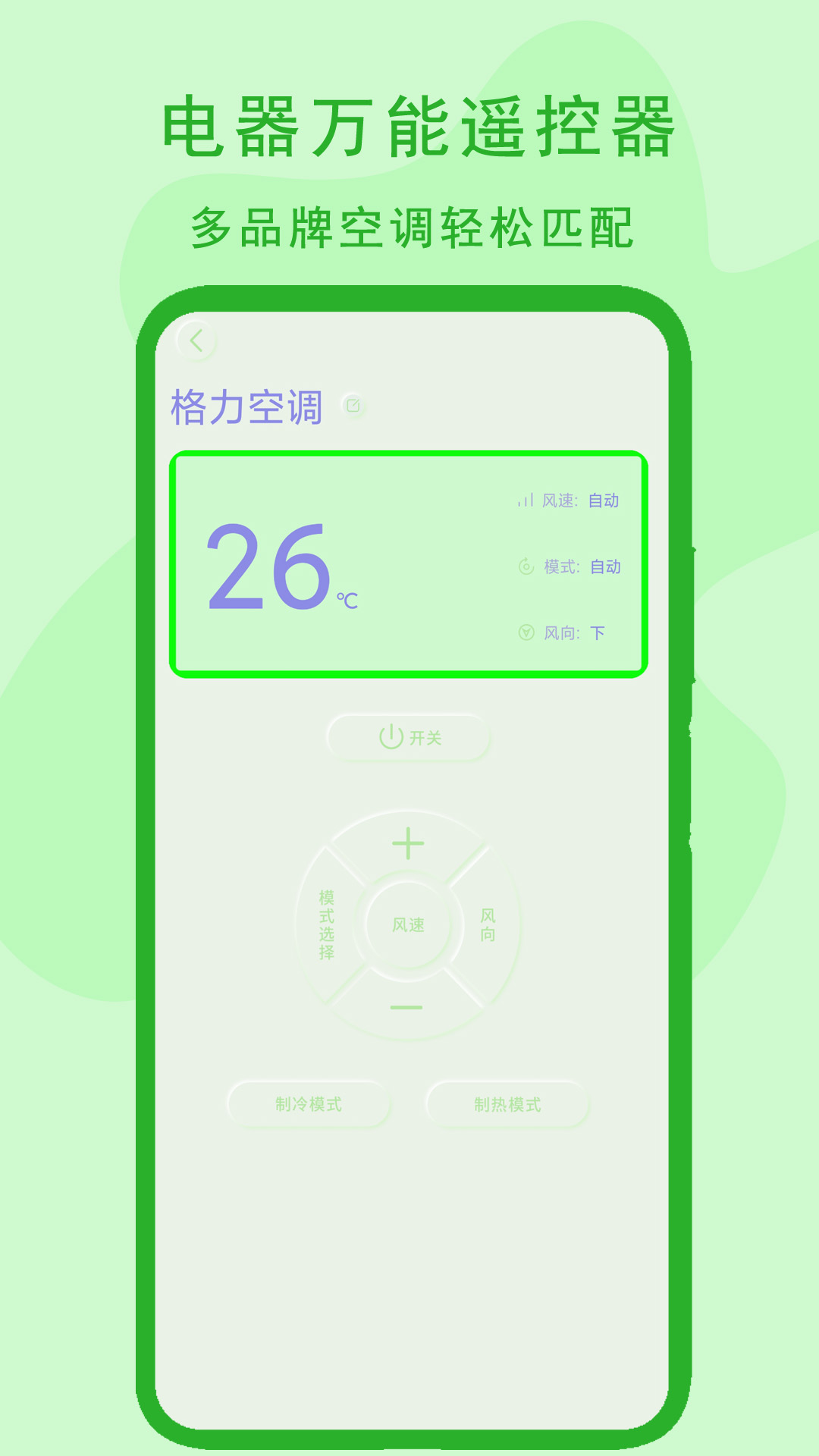 轻松家电app苹果版舒适家app聚阳网页版