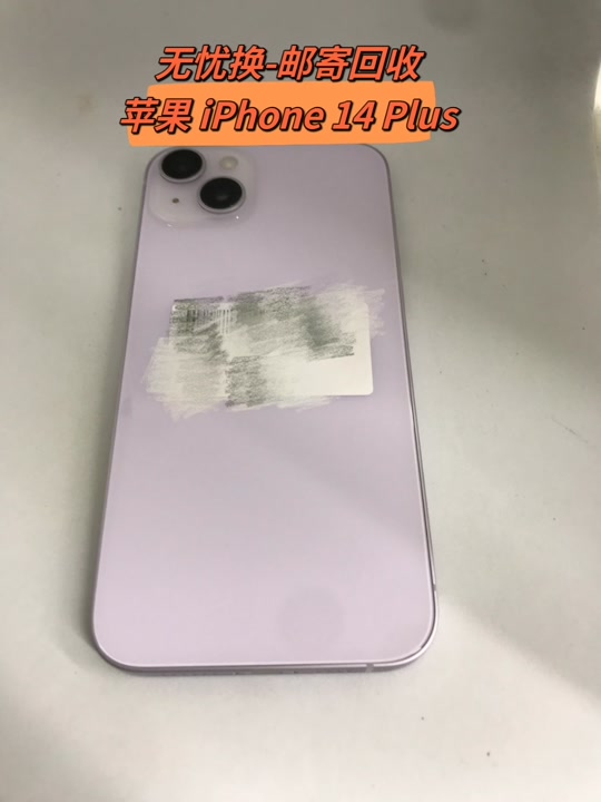 大陆版苹果手机apple苹果官网大陆-第2张图片-太平洋在线下载