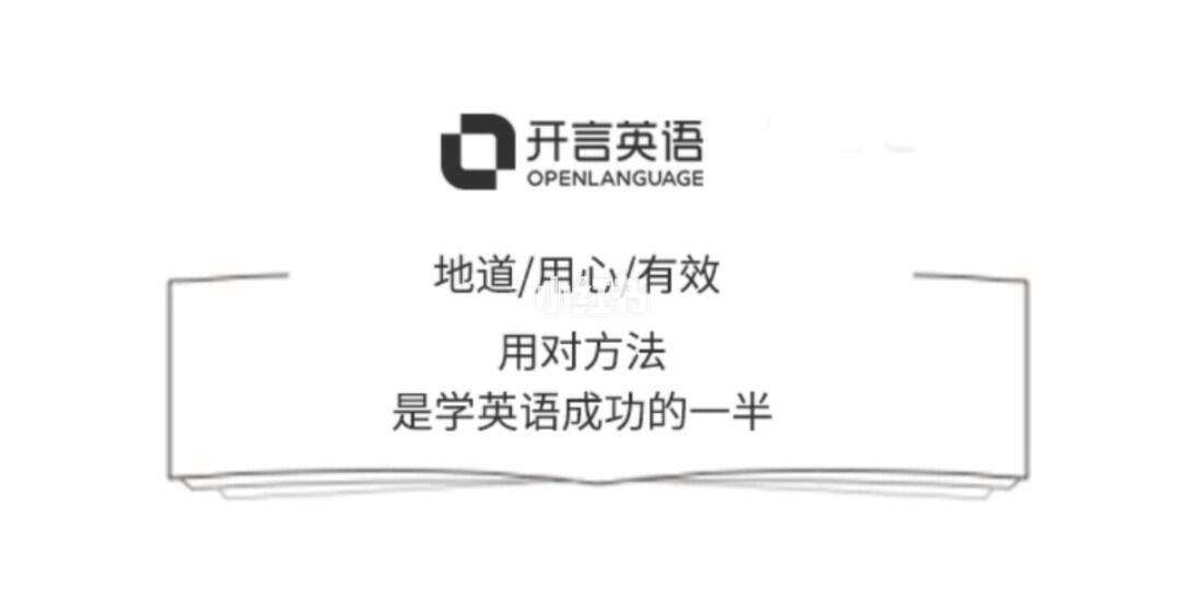 开言单词苹果版list背单词苹果版