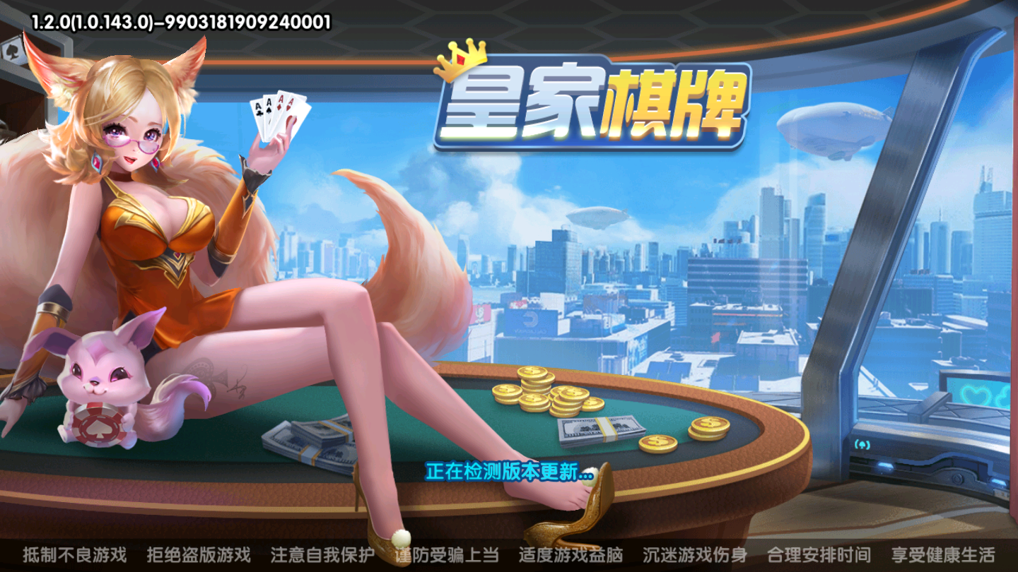 赢三张手机版免费下载欢乐赢三张炸金花app-第2张图片-太平洋在线下载