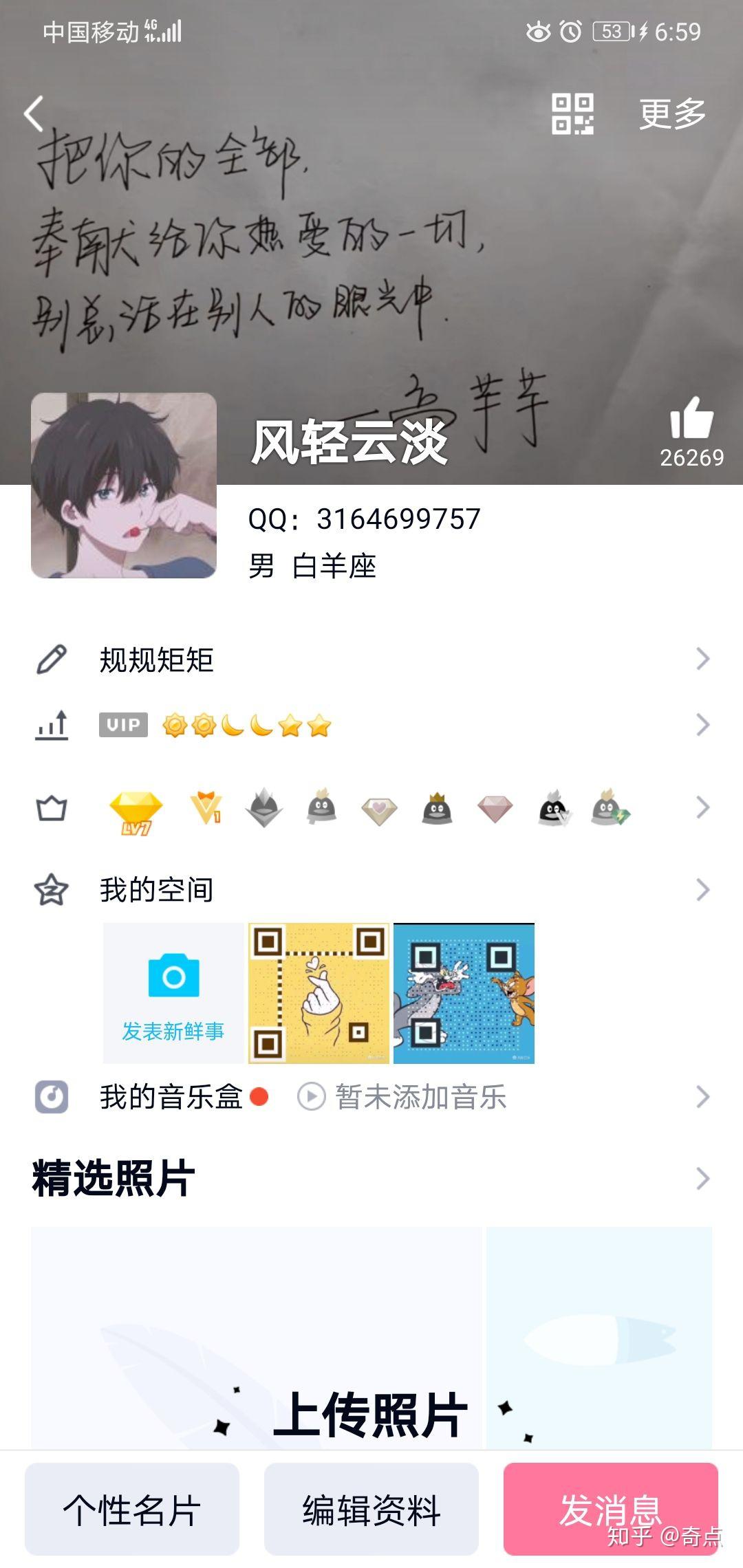 说说删除器手机版空间说说删除器app2020-第2张图片-太平洋在线下载