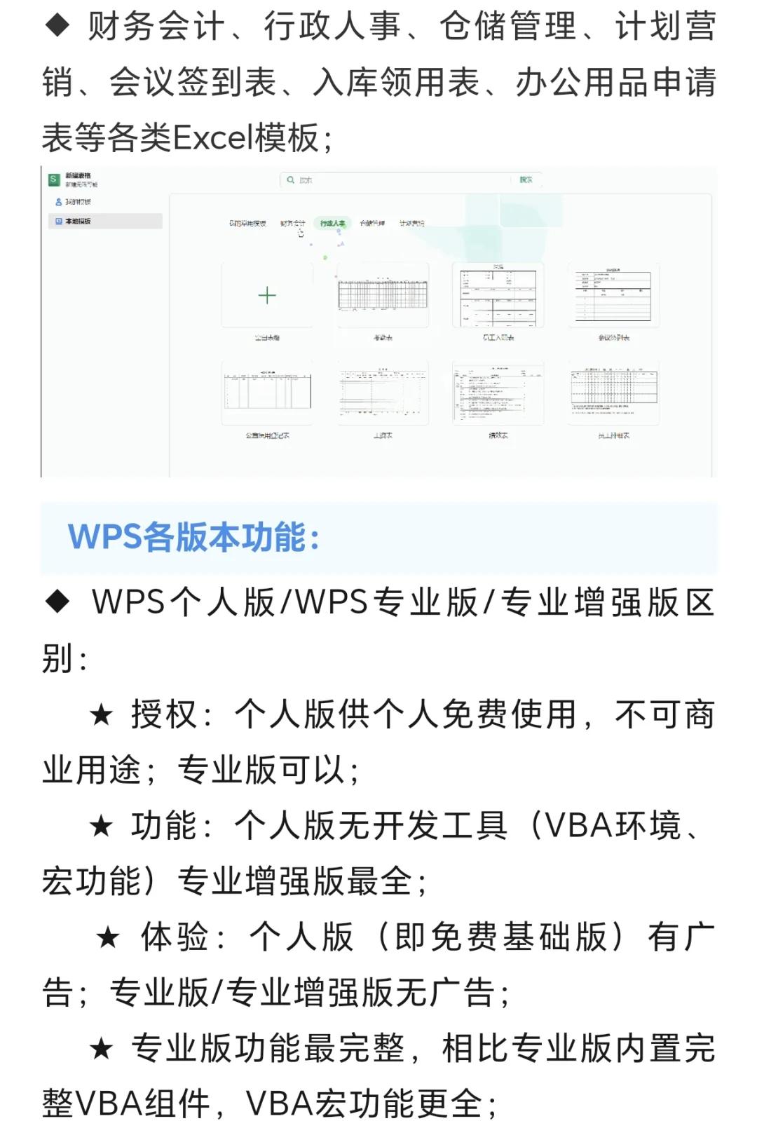 客户端集成wpswps网页版登录入口